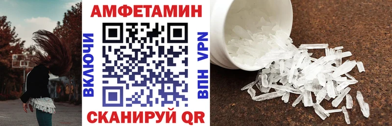 АМФ Premium  Купить закладки  Бор 