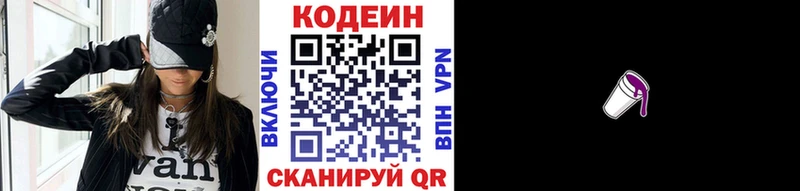 Codein Purple Drank  Купить закладки  Бор 