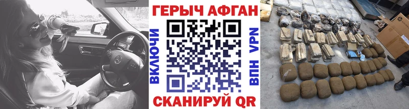 Купить где  Бор  ГЕРОИН герыч 