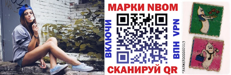Марки 25I-NBOMe 1,8мг  Купить закладки  Бор 